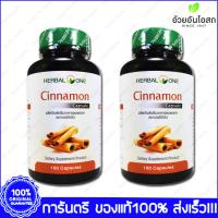 อบเชย อ้วยอัน Cinnamon Herbal One 100 Capsule x 2 Bottle