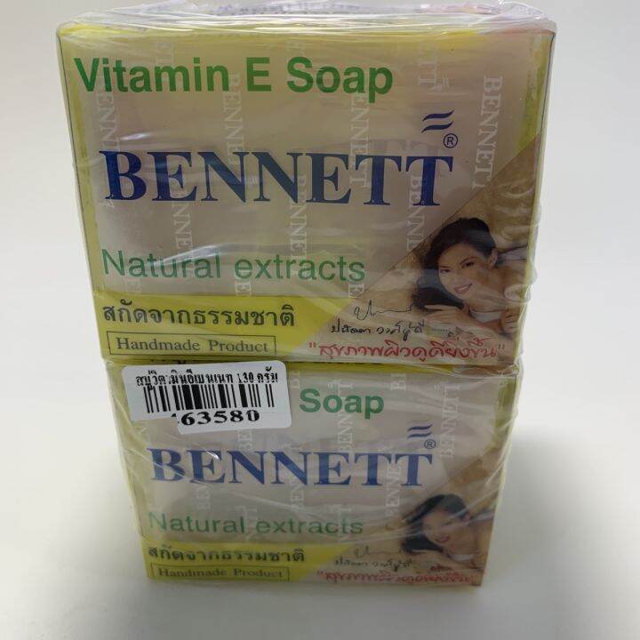 สบู่วิตามินอี-เบนเนท-ก้อนสีขาว-bennett-natural-extracts-ความมหัศจรรย์จากธรรมชาติ-130g