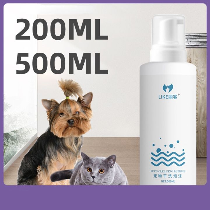 dimama-สเปรย์อาบน้ำแห้-200-500ml-แชมพูสุนัข-สเปรย์อาบน้ําแมว-แชมพูแมว-สะอาด-ดับกลิ่น-น้องแมวเลียได้-ปลอดภัยสู