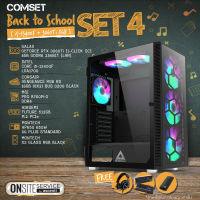 คอมเซ็ต back to school Set 04 I5-13400F/RTX3060TI/512GB/8GBx2 คอมประกอบ