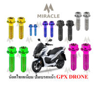 GPX DRONE ปั้มหน้า