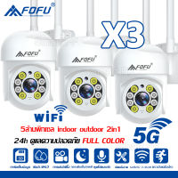 สินค้าพร้อมส่ง 3ตัวแพ็ค กล้องวงจรปิดไร้สาย แถมแหล่งจ่ายไฟ outdoor 5G WIFI 5MP Full Color PTZ Full HD 2เสา ip camera มีภาษาไทย ทนน้ำ ทนแดด หมุนได้ 355