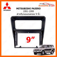 หน้ากากวิทยุ MITSUBISHI รุ่น PAJERO ปี 1991-1999 สำหรับจอแอนดรอย 9 นิ้ว (MI-102N)