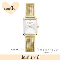 Rosefield (โรสฟิลด์) นาฬิกาผู้หญิง รุ่น Octagon XS หน้าปัด 19.5 x 24  มม.