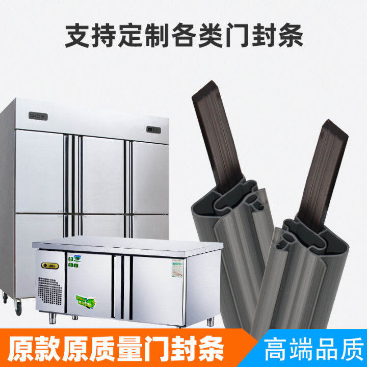 Commercial Stainless Steel Refrigerator Freezer Door Seal Door Seal