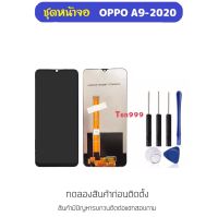 ชุดหน้าจอ LCD สำหรับ OPPO A9 2020 LCD และ Digitizer Full Assembly สำหรับ OPPO A9-2020