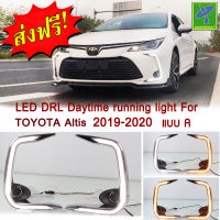 Mastersat TOYOTA Altis รุ่นปี 2019-20 เป็นไฟวิ่ง แบบA ไฟ Led Day light+ไฟเลี้ยว ในกันชนหน้า ตรงรุ่น วัสดุ ABS อย่างดี กันน้ำ ไฟเดย์ไลท์ ไฟหรี่ ไฟแต่งรถ