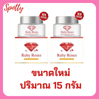 ** 2 กระปุก ** Ruby Roses Advance White Perfect Cream รับบี้ โรส แอดวานซ์ ไวท์ เพอร์เฟค ครีม สูตรเข้มข้น ขน่าด 15 g. / 1 กระปุก