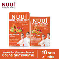 NUUI FIBERRY MIXED FRUITS ช่วยกระตุ้นการขับถ่าย 1*10 (1 กล่อง รวม 10 ซอง) ใยอาหารสูง มีใยอาหาร 12,000 มก./ซอง