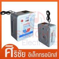 เครื่องแปลงไฟ 220V เป็น 110V รุ่น WHB-2000VA