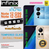 ? i-fin ?ฟิล์มกระจกนิรภัย เต็มจอ 5D กาวเต็มแผ่น สำหรับ Infinix Note 12