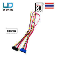 U-DATA 22 Pin Male to Female 7+15 pin SATA สายเคเบิล  60 เซ็นติเมตร