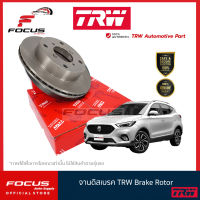 TRW จานดิสเบรก MG ZS ปี17-23 / DF8364S DF8365S