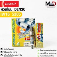 หัวเทียน Denso IW16 5305 MADE IN JAPAN (1กล่อง 4 หัว) แท้ 100%