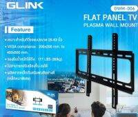 GLINK ขาแขวนทีวี รุ่น GWM-006 รองรับทีวีขนาด 26-63 นิ้ว VES compilance : 200x200 mm.to   400x600 mm.