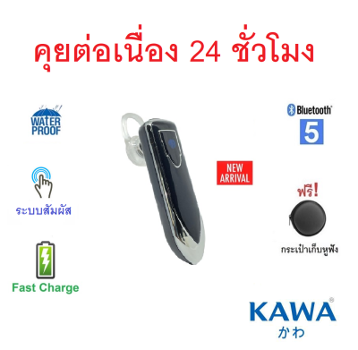 หูฟังบลูทูธยี่ห้อ Kawa รุ่น M3 บลูทูธ 5.0 หูฟังแบตอึด คุยต่อเนื่อง 24 ชั่วโมง กันน้ำ กันเหงื่อ กันฝน รองรับ Fast Charge ชาร์จไว ใช้ได้นาน หูฟังไร้สาย