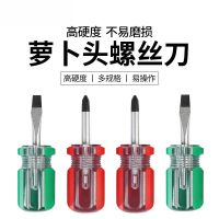 [Fast delivery]Original Carrot-head screwdriver magnetic dual-purpose telescopic screwdriver one-shaped cross plum blossom flat mouth ultra-short small screwdriver free shipping