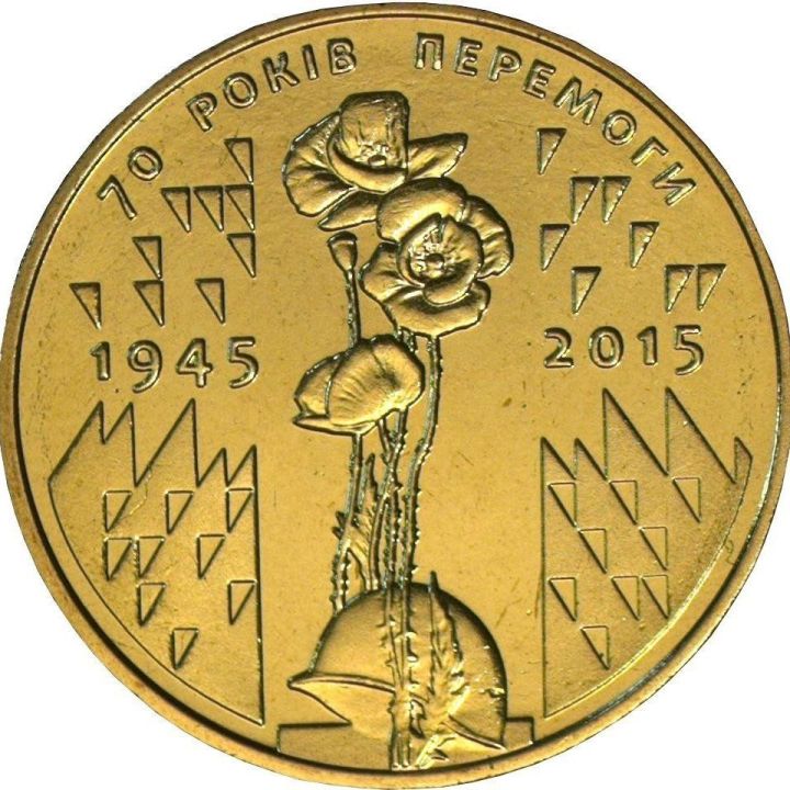 cc-hryvna-commemorative-coin-for-the-70th-anniversary-of-victory-war-ii-ukraine-2015100