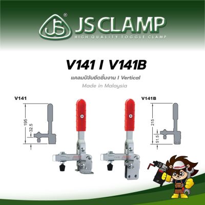แคลมป์ยึดจับชิ้นงาน Toggle Clamp / Vertical | V141 I V141B