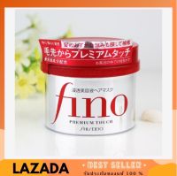 Shiseido FINO Premium Touch 230g. ครีมหมักผม