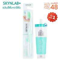 (ซื้อ1ฟรี1) แปรงสีฟันสกินแล็บ ขนาดเดินทาง แถมฟรี ยาสีฟัน ขนาดเดินทาง Skynlab แปรงสีฟันสกินแล็บ พรีเมียม แถมยาสีฟันสกินแล็บ 12 g.