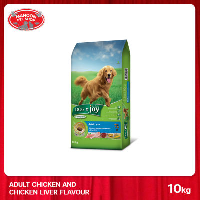 [MANOON] DOG N JOY Complete Adult Chicken&amp;Chicken Liver ด็อก เอ็นจอยสูตรสุนัขโต รสไก่และตับ ขนาด 10 กิโลกรัม