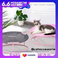 Cat Accessories ที่นอนแมว ที่นอนแมวเตียงตาข่าย ที่นอนระบายอากาศ ที่นอนแบบยกสูง ที่นอนสัตว์เลี้ยงระบายความร้อนได้ดีขนาด 22x25x25 ซม.