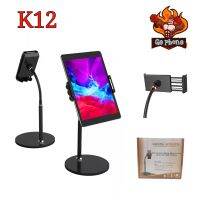 ขาตั้ง iPad งานเป็นเหล็ก  สายใต้ 6 นิ้วถึง 7 นิ้ว รุ่น K12  JINGTAI universal desktop live phone holder