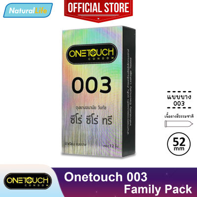 Onetouch 003 Condom "กล่องใหญ่" ถุงยางอนามัย วันทัช 003 ซีโร่ ซีโร่ ทรี ผิวเรียบ แบบบาง 0.03 ขนาด 52 มม. 1 กล่องใหญ่ (บรรจุ 12 ชิ้น)