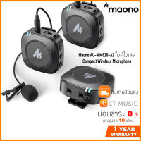 Maono AU-WM820-A2 ไมค์ไวเลส Compact Wireless Microphone