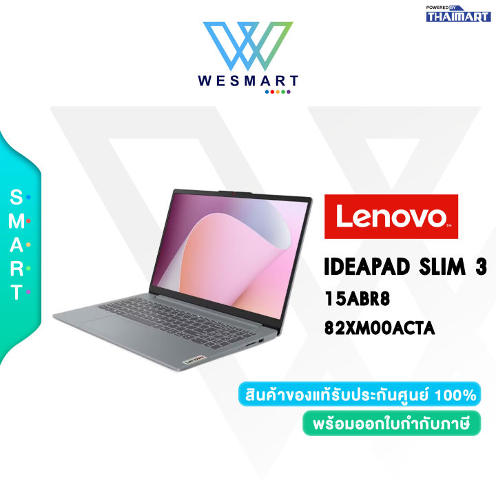 0%10ด.) LENOVO NOTEBOOK IDEAPAD SLIM 3 15ABR8 (82XM00ACTA) : Ryzen