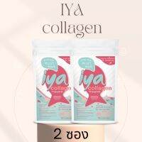 ( 2 ซอง) 100g iya คอลลาเจนบริสุทธิ์เพียว ไตรเปปไทด์