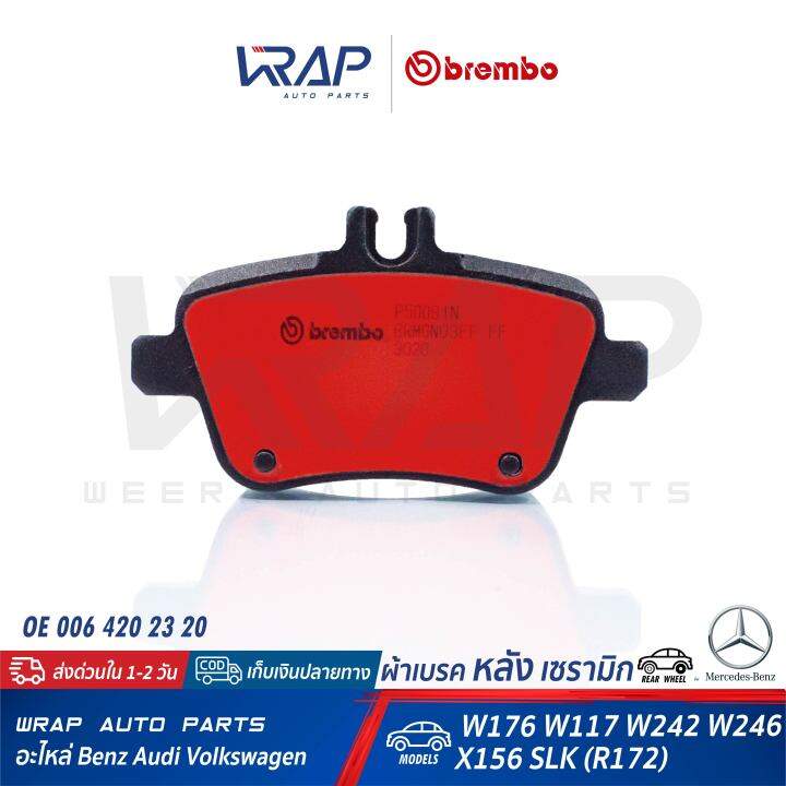 benz-ผ้าเบรค-หลัง-black-ceramic-xtra-brembo-เบนซ์-cla-w117-gla-w156-x156-w176-w242-w246-slk-r172-เบอร์-p50091n-oe-006-420-23-20-trw-gdb1920-p-50-091n-p-50-091x-p-50-091