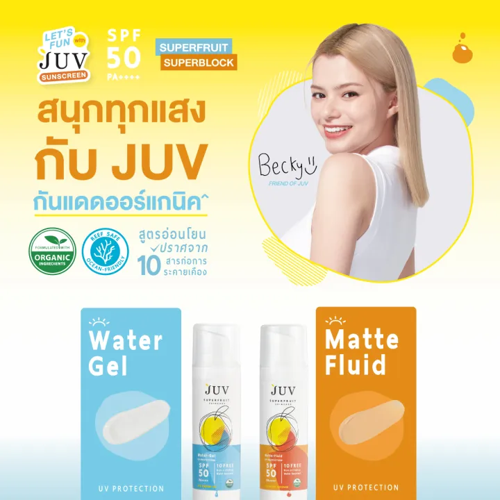 juv-water-gel-uv-protection-spf-50-pa-30-ml-จุ๊ฟ-วอเตอร์-เจล-ยูวี-โพรเทคชั่น-เอสพีเอส-50-พีเอ-30ml