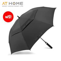 [Free Gift] ร่ม AT HOME GOLF UMBRELLA มูลค่า 990 บาท