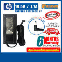 Adapter Notebook สายชาร์ท อะแดปเตอร์ สำหรับโน๊ตบุ๊ค HP 19.5V /7.7A ขนาดหัว 4.5x3.3 mm. ของแท้รับประกัน 6เดือน