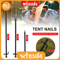 GREAT SHOP สมอบก สมอบกเหล็ก สีดำชุปเหล็ก เกรดA 20/30/40 ซม.​ สมอบกแสตนเลส หมุดเต้นท์ เต็นท์ อุปกรณ์แคมปิ้ง ลิ่มปักดิน หมุดปักดิน