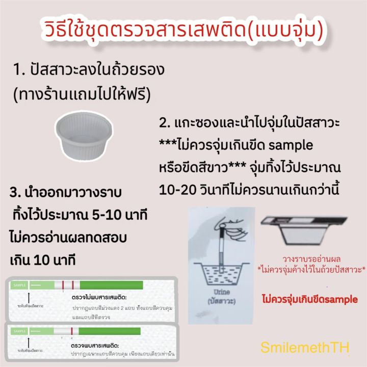 ที่ตรวจสาร-thc-แบบจุ่ม-ชนิดตรวจหาสารประเภทกัญชาเท่านั้น-จำนวน-10-ชุด-พร้อมถ้วยฟรี-ไม่ระบุประเภทสินค้าหน้ากล่อง