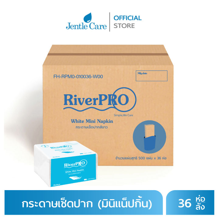 กระดาษเช็ดปาก(มินิแน็ปกิ้น) ยี่ห้อ RiverPRO เยื่อกระดาษ Economy (บรรจุ 500 แผ่น 36 ห่อ/ลัง)
