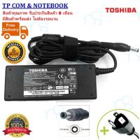 คุณภาพดี  ADAPTER NOTEBOOK TOSHIBA 19V 3.95A 75W หัว 5.5*2.5mm สายชาร์จโน๊ตุ๊ค อะแดปเตอร์โน๊ตุ๊ค (ของเทีย OEM) มีสาย AC ให้ มีการรัประกันคุณภาพ  ฮาร์ดแวร์คอมพิวเตอร์