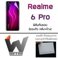 Realme 6pro / realme6 pro  ฟิล์มกันรอย รอบตัว ฟิล์มหน้า หลังเต็ม ขอบข้าง