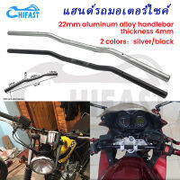 HIFAST Universal รถจักรยานยนต์ Handlebar เหล็กจับบาร์ 7/8 "22mm Vintage Metal Refit Handlebar