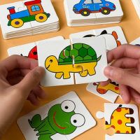 【CW】 Children  39;s toy puzzle matching card 1-4 years old children  39;s educational intelligence enlightenment early education Card
