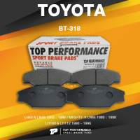 BRAKE PADS (ประกัน 3 เดือน) ผ้าเบรคหน้า TOYOTA HILUX MIGHTY X LN50 LN56 LN 85 / HIACE LH100 LH112 - TOP PERFORMANCE JAPAN - BT 318 - ผ้าดีสเบรก โตโยต้า ไฮลักซ์ ไมตี้ ไฮเอซ