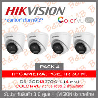 HIKVISION กล้องวงจรปิดระบบ IP 2 MP DS-2CD1327G0-L (4 mm) COLORVU ภาพเป็นสีตลอดเวลา IR 30 M. PACK 4 BY B&amp;B ONLINE SHOP