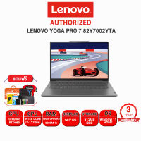 [ผ่อน0%10ด.]LENOVO YOGA PRO 7 82Y7002YTA/i7-13700H/ประกัน3 YOnsite+อุบัติเหตุ 1Y