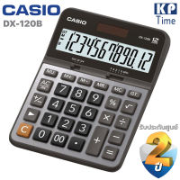 เครื่องคิดเลข Casio DX-120B 12 หลัก ของแท้ ประกันศูนย์ 2 ปี