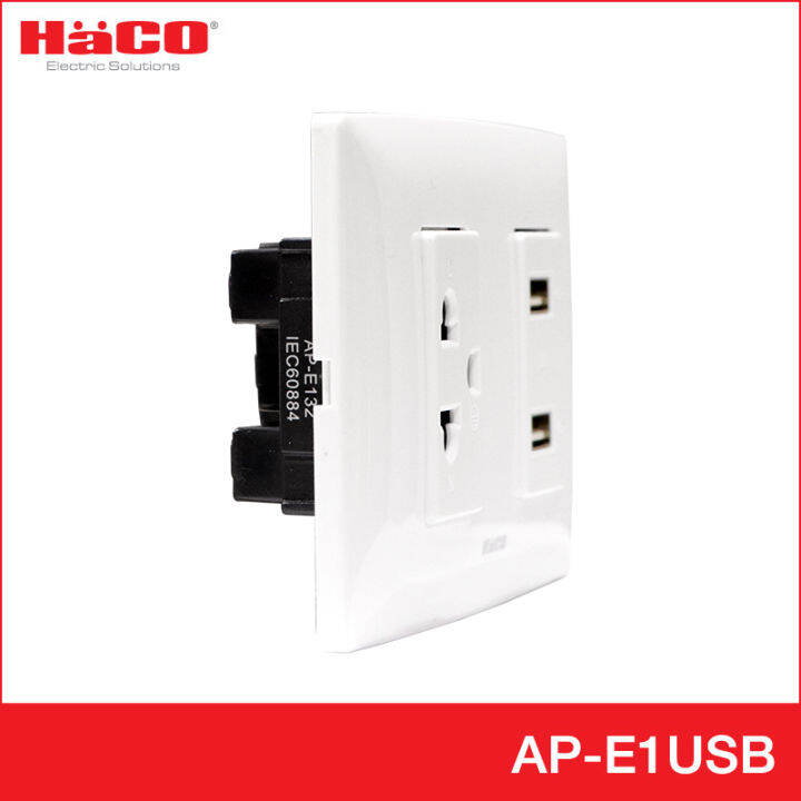 haco-เต้ารับusb-2-ช่อง-เต้ารับเดี่ยว-3-ขา-1-ช่อง-รุ่น-ap-e1usb