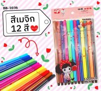 สีเมจิก12สีสีสดติดทนสวยงามสีเมจิก12สีสีเพื่องานศิลปะS00005