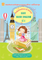 ติวเข้มก่อนสอบภาษาอังกฤษ Easy Basic English ป.1